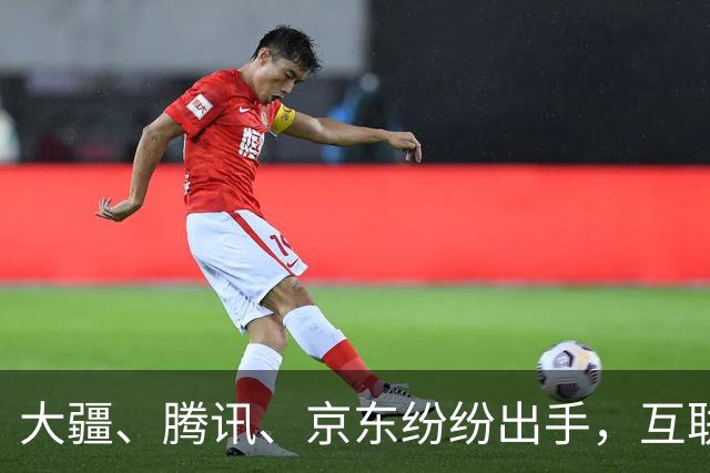 大疆、腾讯、京东纷纷出手，互联网大厂反腐风暴来袭