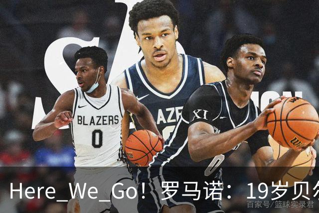 Here We Go！罗马诺：19岁贝尔纳尔将与巴萨涨薪续约至2031年6月